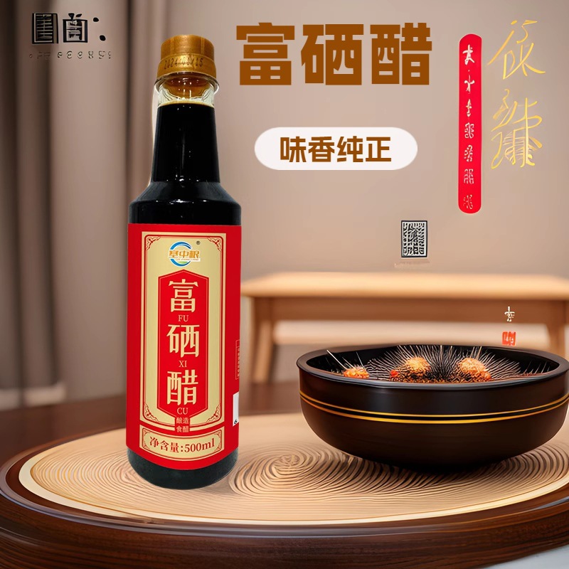 Сычуань соевый соус и уксус 500мл уксус богатый селеном подарок для продаж частных мероприятий прямые поставки от производителя