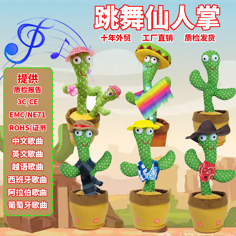 Танцующий кактус игрушка, обучающая разговору и поющая, кукла с эффектом тряски, интернет-хит, магический подарок на день рождения