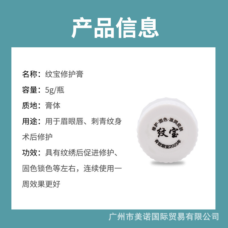 Tattoo Moisturizing Cream Tattoo Care Ice Crystal Tattoo Eyebrow Tattoo Treasure Eyebrow Fixing Agent Eyebrow Moisturizing Tattoo Supplies Tools