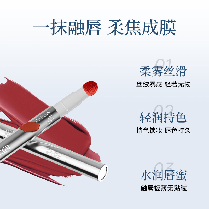 Dugd Velvet Air Cushion Lip Cream Lip Mud Velvet Matte Not Easy to Stick Cup Lip Glaze Lipstick for Female Students