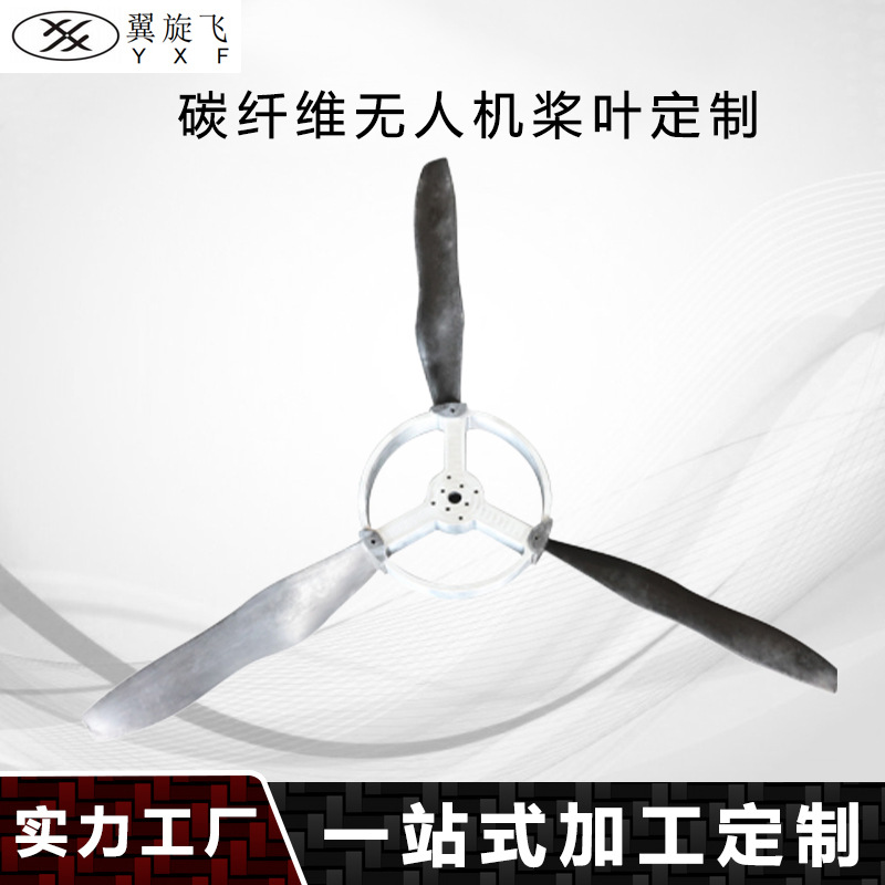 Кастомизация лопастей из углеродного волокна, дрон, трехлопастной пропеллер, легкий поддерживающий матрица