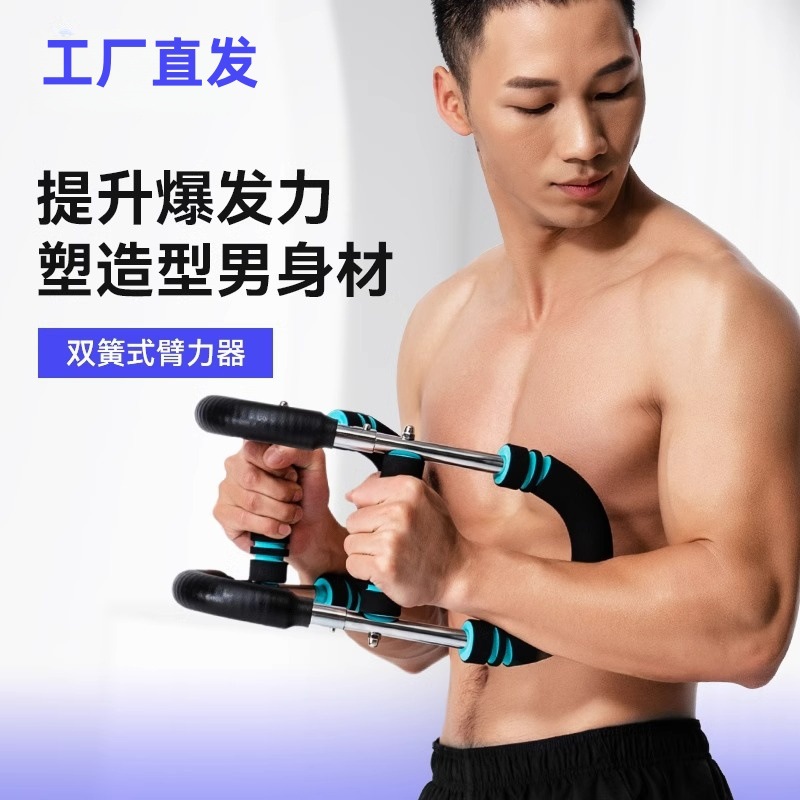 U-Shaped Arm Strength Device Ss New Multifunctional Arm Strength Device Adjustable Type Indoor Exercise Training Fitness Wrist Strength Chest Muscle