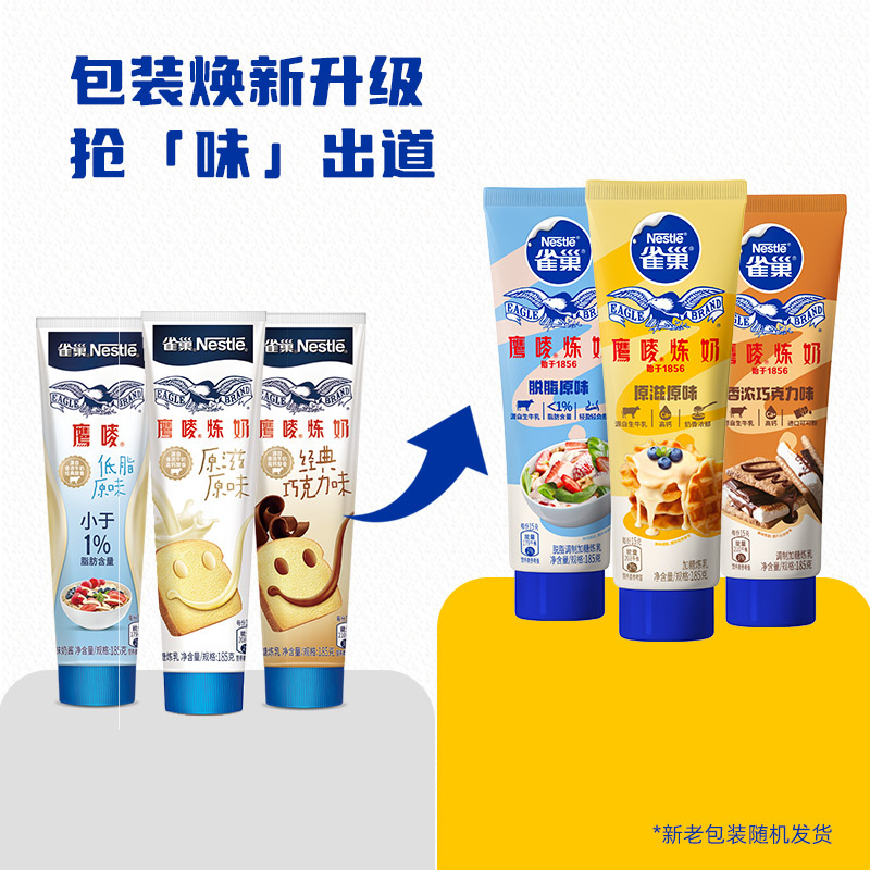 August 25 Nestle Eagle Brand Condensed Milk Original Flavor Baking Ingredient 185g Condensed Milk Stick Pack Household Baking Ingredient