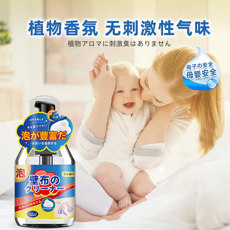 Wall Covering Cleaner, Special Cleaning Agent for Wallpaper, Wallpaper Stain Remover, No-Wash Wall Covering Cleaner to Remove Stubborn Stains