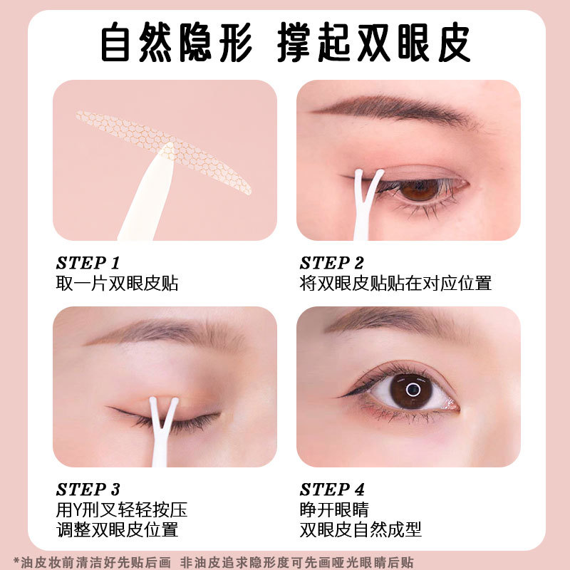Seamless Instant Adhesive Inner Double Sticks Tight Invisible Eye Sticks Natural Lightweight Single Piece Transparent 40 Sticks Lace Double Eyelid Sticks