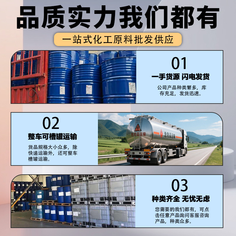 Sodium Hypochlorite Edible Grade Sewage Disinfectant Liquid Sterilization Bleaching Industrial Grade Food Grade Sodium Hypochlorite