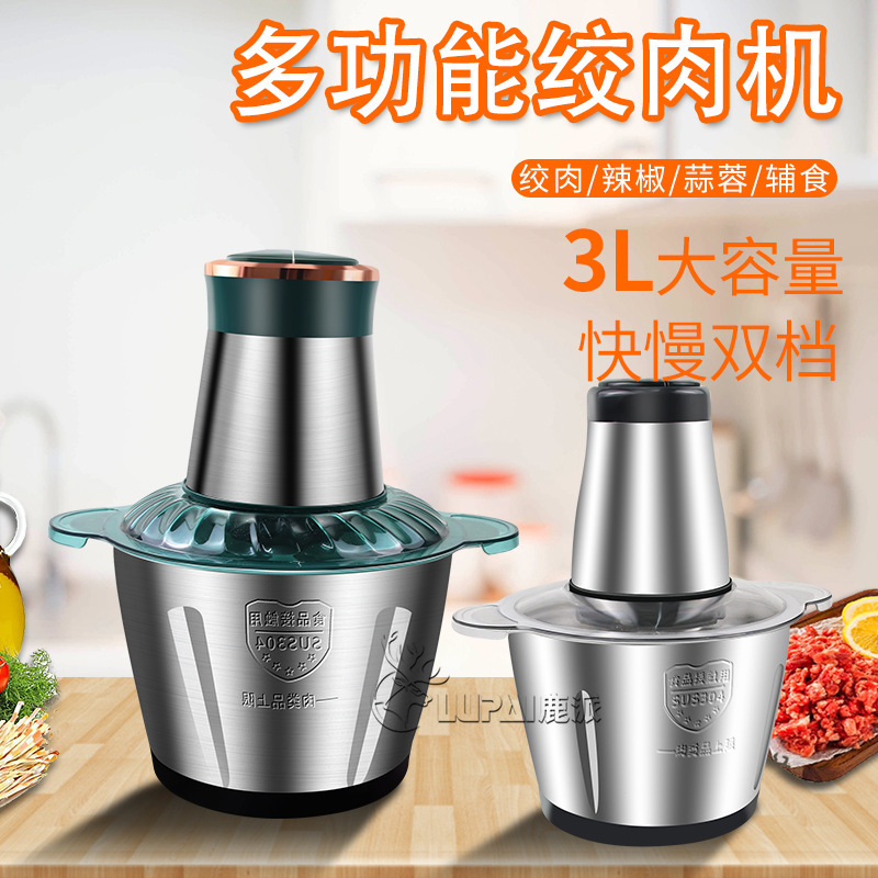 Многофункциональная электрическая мясорубка из нержавеющей стали на 5 литров, измельчитель, блендер для чеснока, кухонный измельчитель, подарок