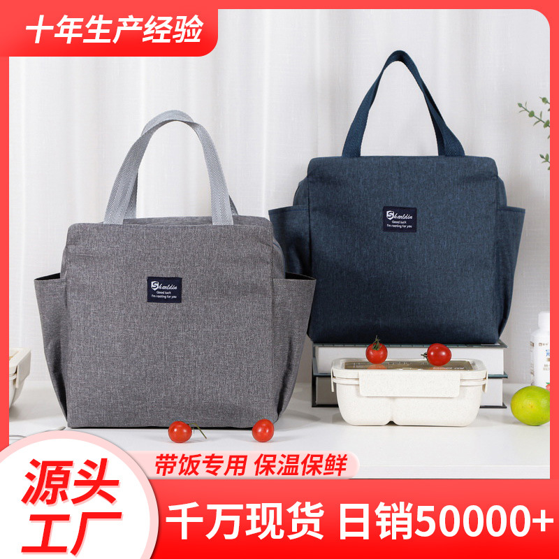 Сумка для обеда с алюминиевым фольгированием, большая, утолщенная, для работы, сумка для еды, ручная сумка