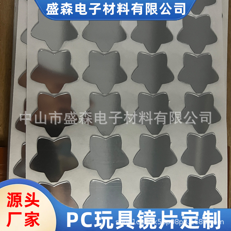 Pc Lens Material, Children's Toy Lenses, Pc Adhesive-Backed Mirror Sheets, Decorative Plastic, Electroplating Process, High Transparency