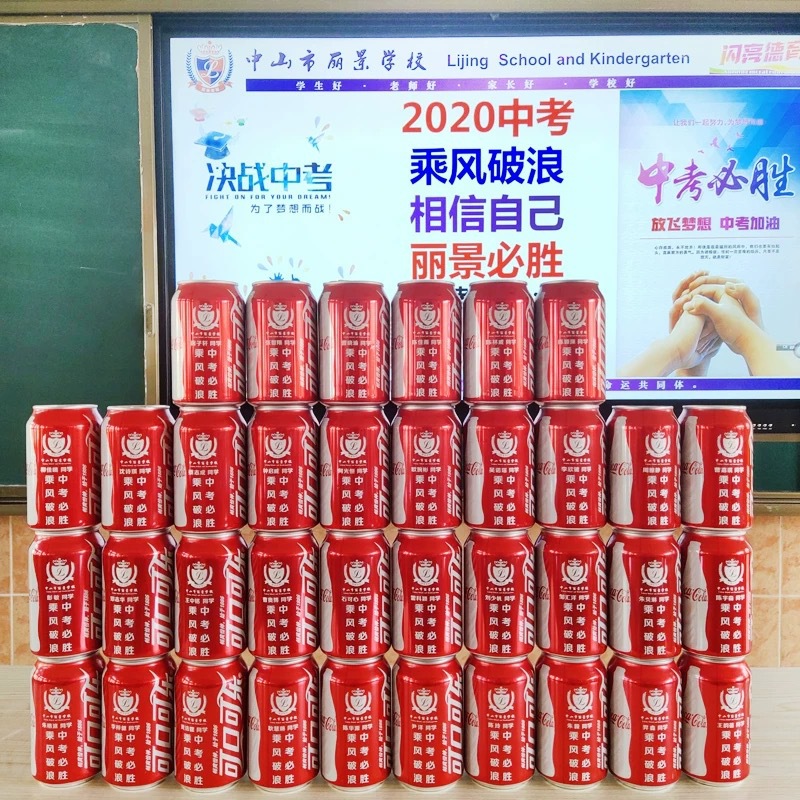 Hangzhou Customized Coca-Cola Cans with Engraving and Printing Logo Event Gifts Have a Good Start and the Company Opens for New Year's Housewarming