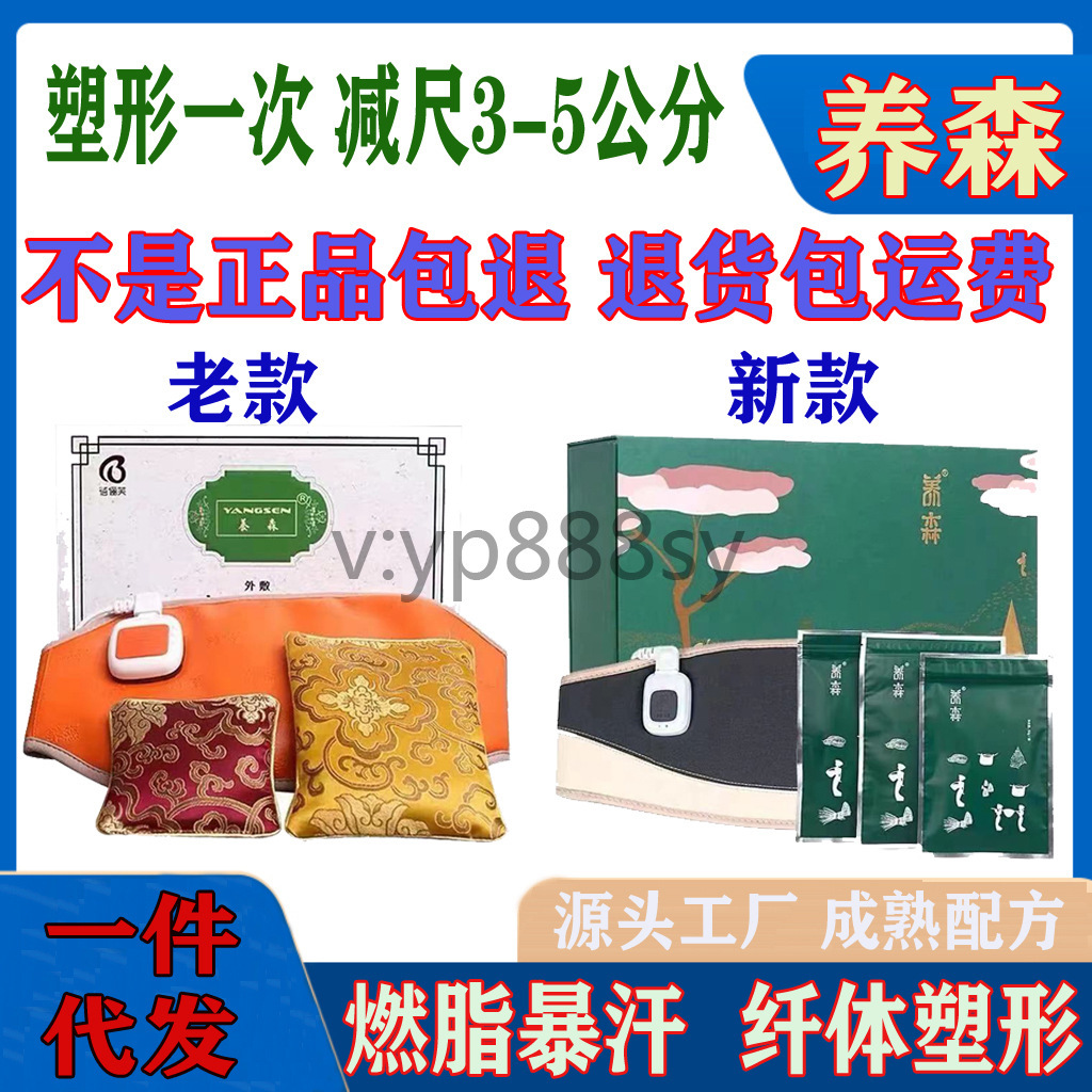 Официальный товар Yangsen, горячий компресс, улучшенная версия
