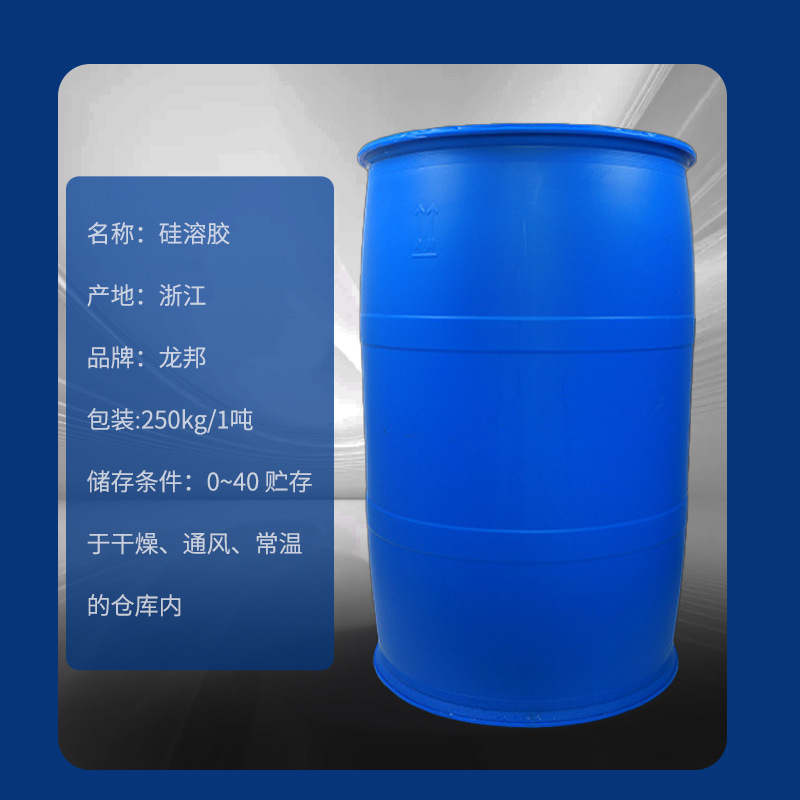 Silicone Sol 006 Nano-Silica Dispersion for Paint Factory Direct Sales Alkaline Silicone Sol Binder