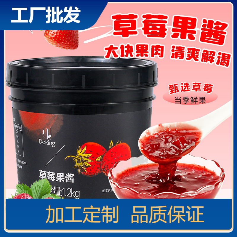 Клубничное варенье 1.2кг для молочного чая с кусочками пюре, фруктового чая, мороженого, порошка для выпечки