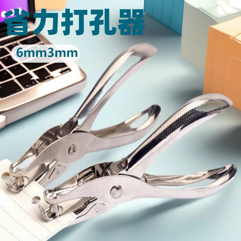 Office hand-held metal round aperture 6mm hole punching pliers hole punching machine paper punching machine boxed hole punching machine wholesale