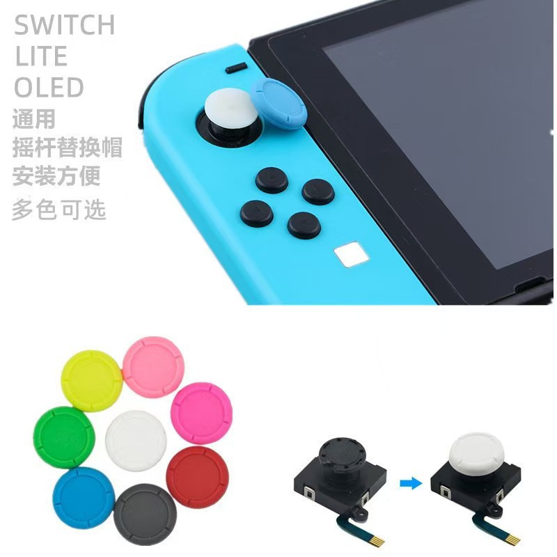 Ns Rocker Replacement Cap Switch Handle Joycon Rocker Repair Cap Oled Rocker Repair and Replacement Accessories