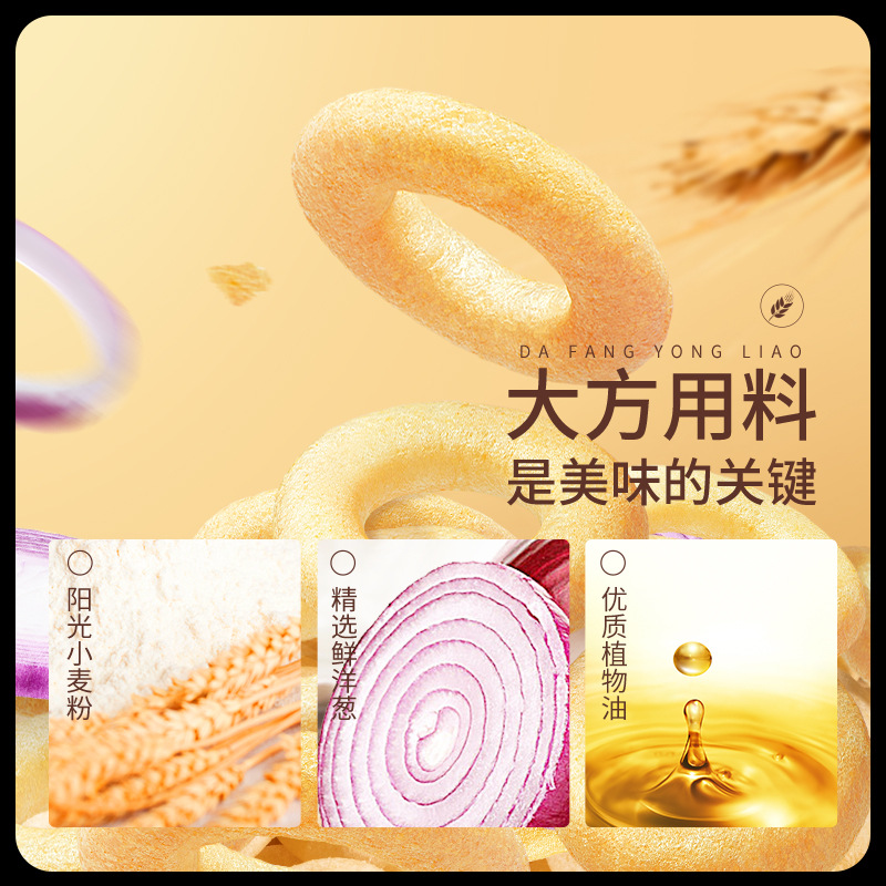 [Three Squirrels_Onion Rings 10gx15 Bags] Net Red Office Snacks Original Flavor