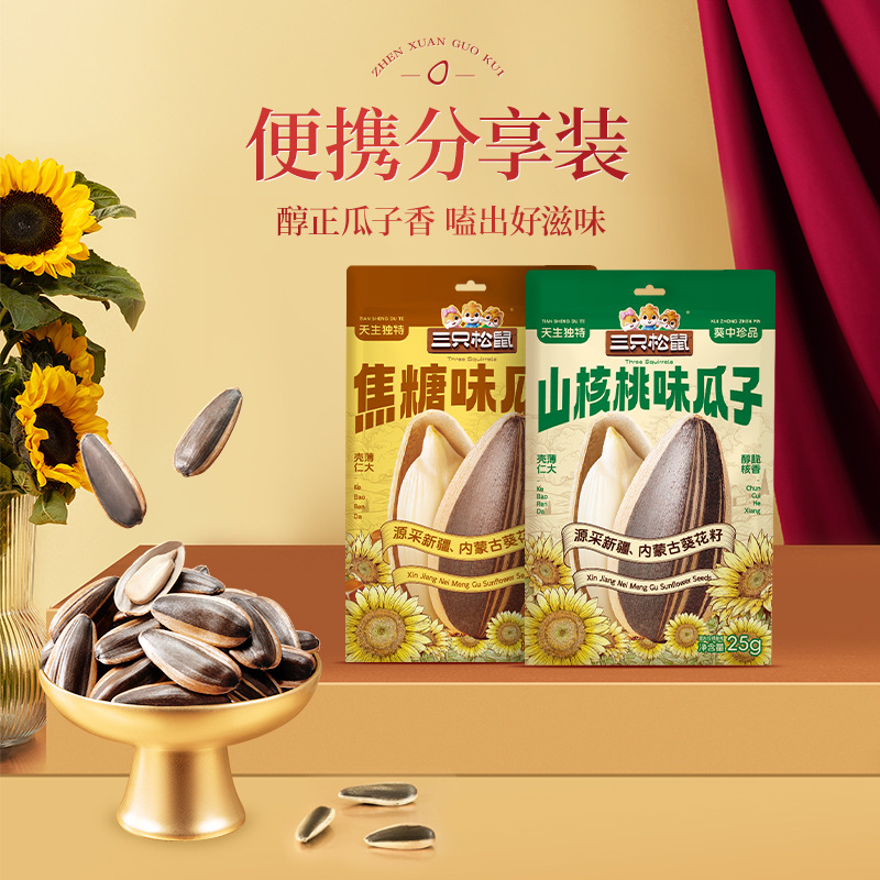 [Семена дыни со вкусом карамели Три белки/25Г] закуски семена подсолнечника жареные семена закуски
