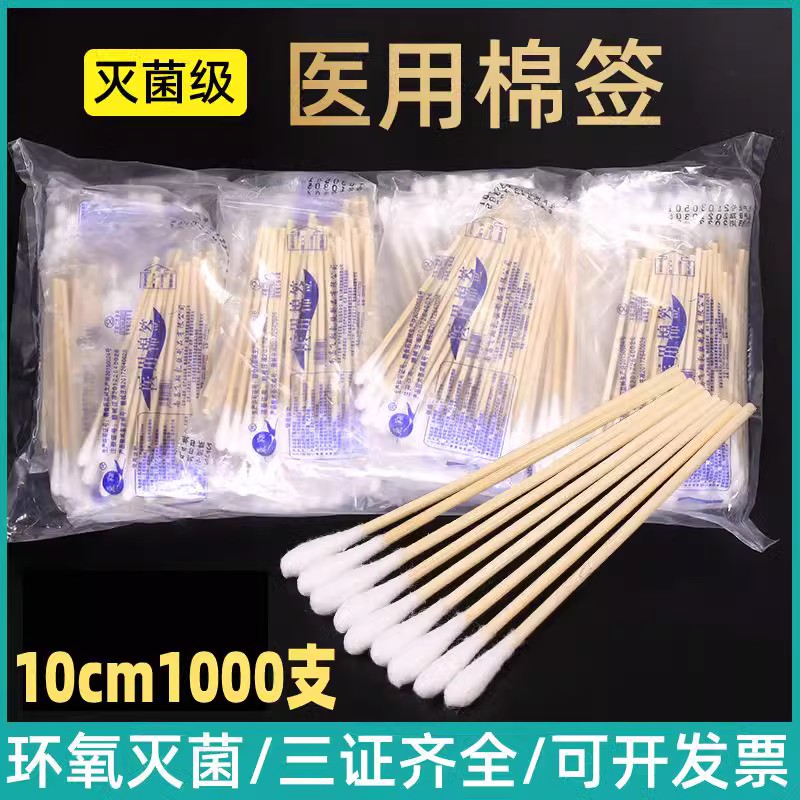 Оптовые медицинские ватные палочки стерильные для удаления ушной серы, снятия макияжа, одноразовые для дезинфекции, бытовые ватные палочки в наличии