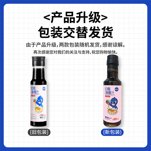 Shark Fit Wholesale 0 Fat Fruit and Vegetable Salad Juice Fitness Cold Boiled Vegetable Seasoning Dip Millet Spicy