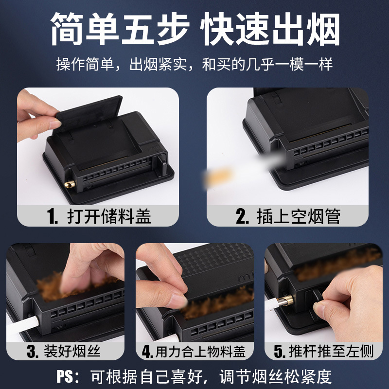 New manual cigarette maker push-pull cigarette maker 8.0mm caliber household semi-automatic cigarette maker