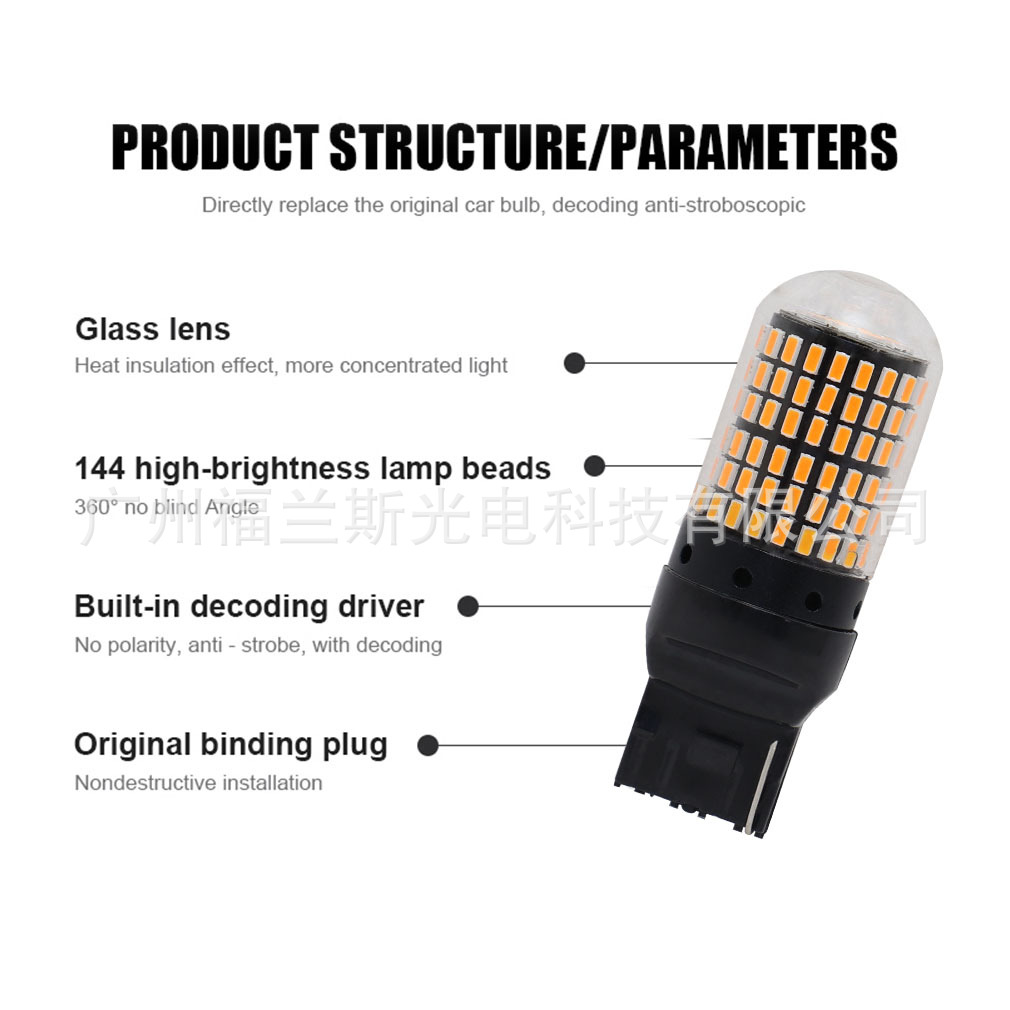 Car LED turn signal decoding anti-strobe 1156 3014 144SMD 1157 brake light T20
