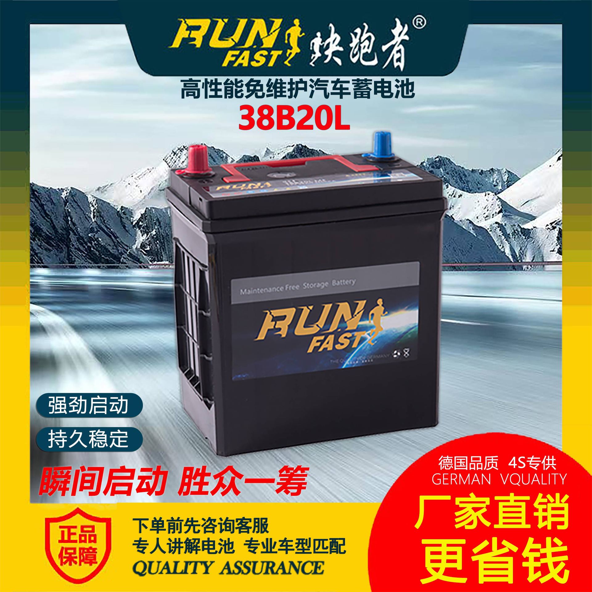 Аккумулятор Fast runner свинцово-кислотный, без обслуживания, 12V36AH, стартовый аккумулятор 38B20, оригинальное соответствие