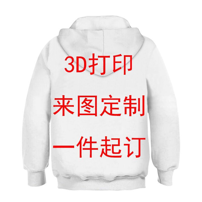 Cross-Border Children's Hooded Sweatshirt 3D Stereo Printed Cartoon Pattern Spring and Autum Children's Clothing Jacket Factory Direct Sales and Delivery