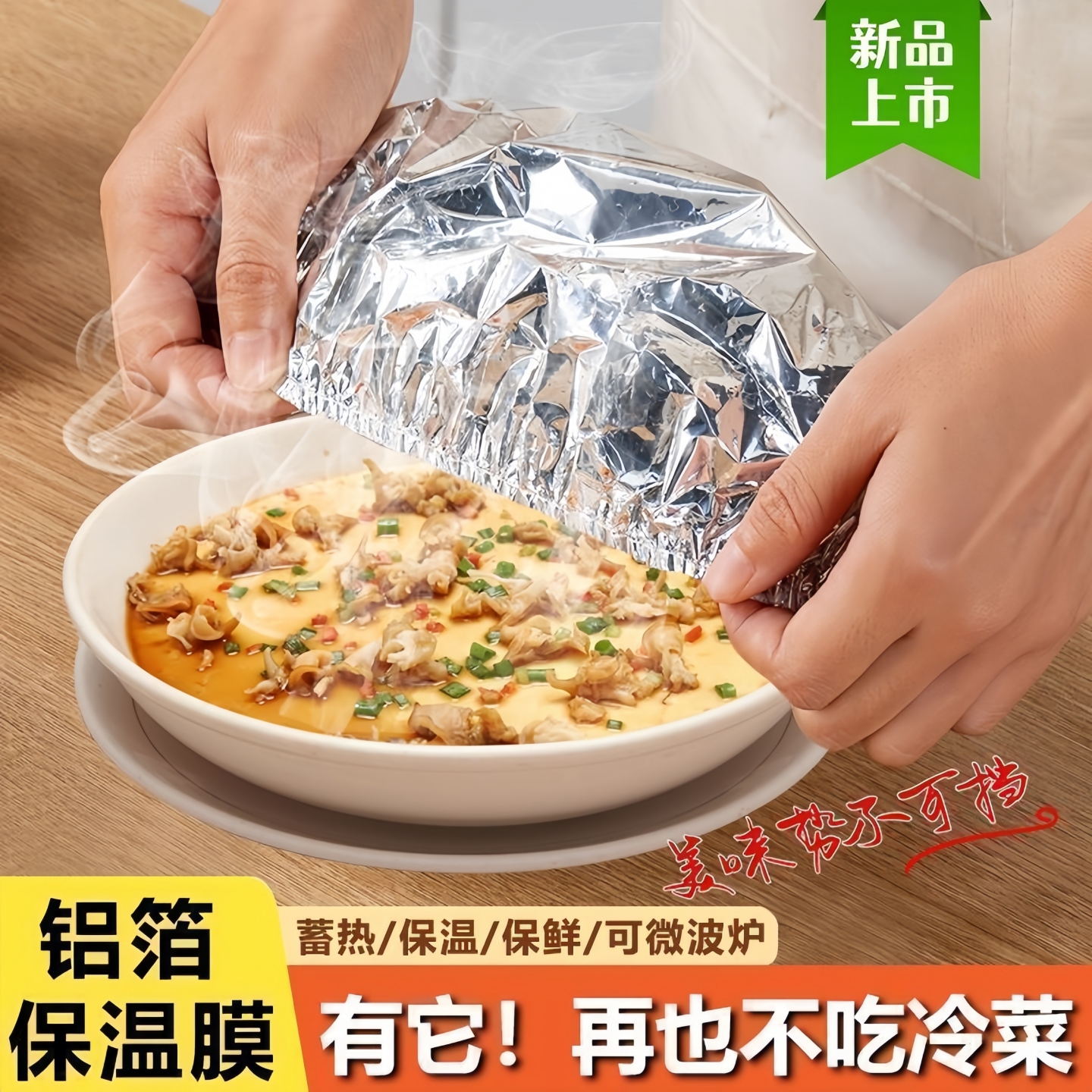 Meal Insulation Cover, Aluminum Foil Film Cover, Insulation Cover, Dining Table Insulation Cover, Kitchen Fresh-Keeping Insulation Meal Aluminum Foil Tape