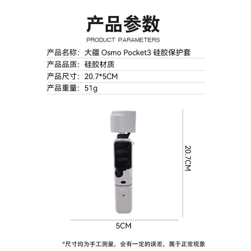 Suitable for Dji Osmo Pocket3 Lens Protective Cover, Body Silicone Case, Dustproof and Anti-Fall Protective Cover Accessories