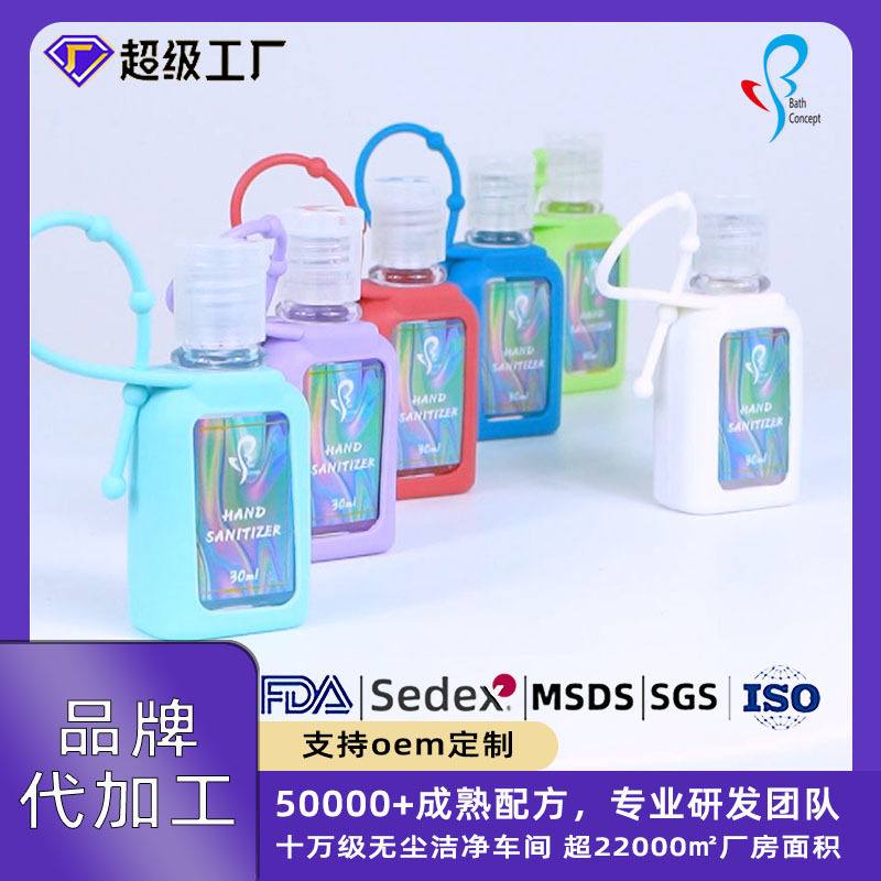 Индивидуальный портативный гель-антисептик для рук без воды, очищающий, на основе алкоголя, быстро сохнущий, 30 мл, оптовая продажа без мытья