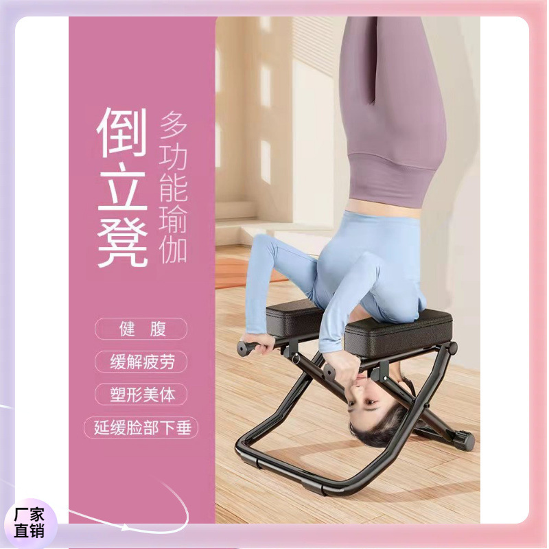 ▧ Factory Direct Sales, No Installation Required, Yoga Inversion Bench, Inversion Machine, Fitness Chair, Home Inversion Auxiliary Fitness Trainer