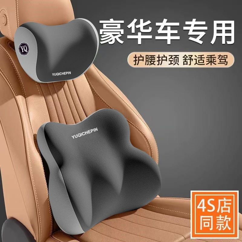 Поясничная подушка для спины автомобиля, защитный артефакт для сидений, поясничная подушка, подушка для головы