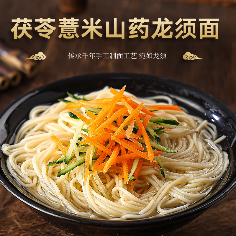 Manufacturer's New Poria, Barley, Yam, Dragon Whisker Noodles, Flat Thin Noodles, Thin Noodles, Round Noodles, Onion Oil Mixed Noodles