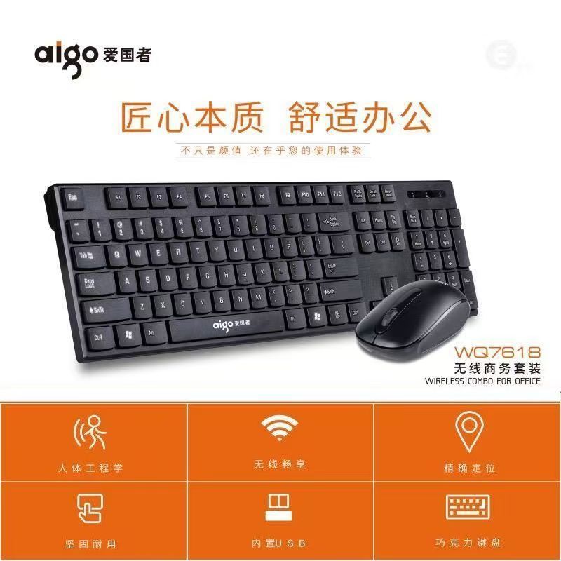 Patriot WQ7618 wireless keyboard and mouse suit all-in-one desktop laptop wireless keyboard and mouse cover