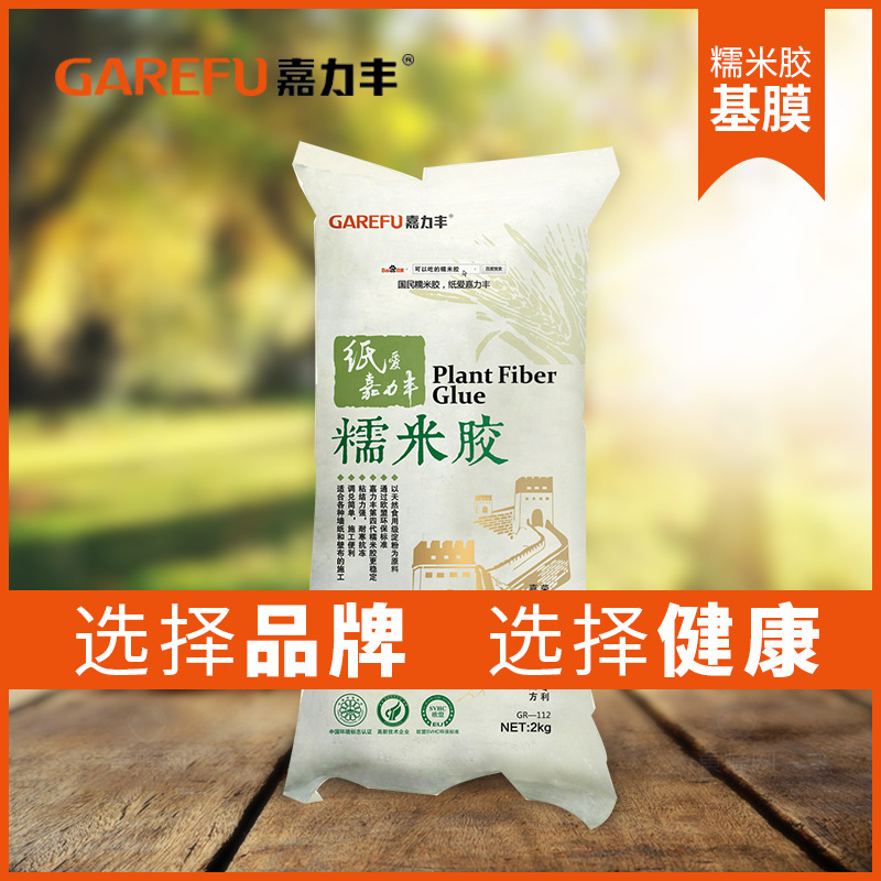 Jialifeng Glutinous Rice Adhesive Wallpaper Glue Wallpaper Mural Seamless Wall Cloth Glue Base Film Adjustable Set Accessories