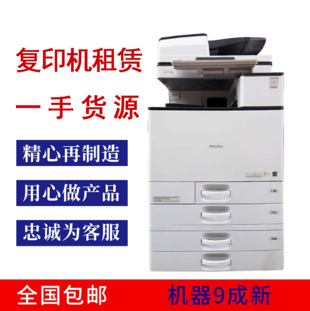Providing Printer Repair and Rental in Shenzhen