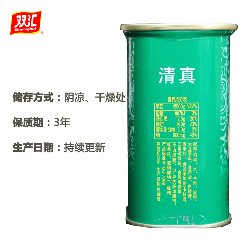 Shuanghui Qingyifang Luncheon Beef Flavor Canned 340g Halal Ready-To-Eat Ham Slices Fried Fire
