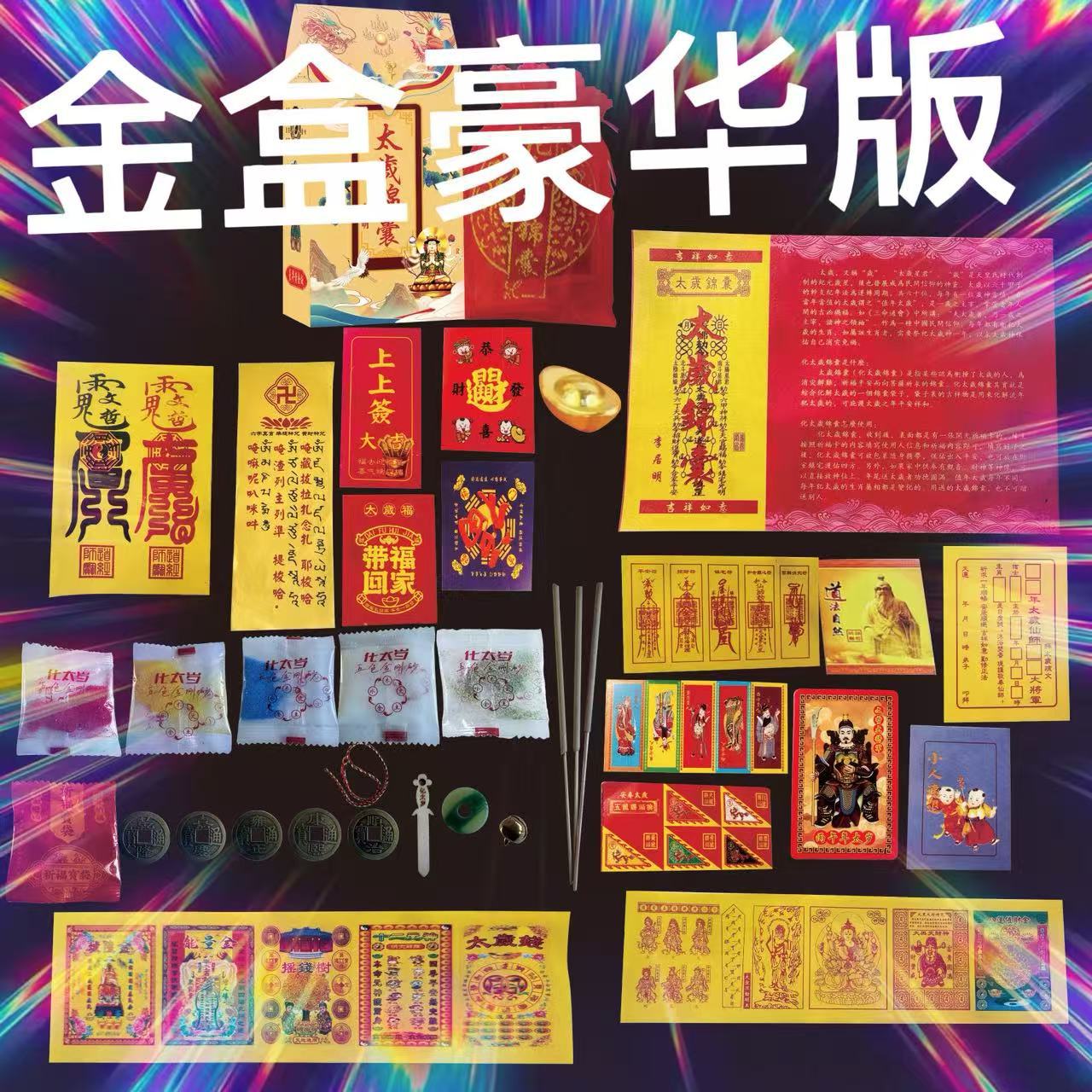 Factory Wholesale Li Mingju Tai Sui Lucky Bag New Edition 2026 Lucky Bag Box Gold Edition Year of the Horse Wu Zhu Tai Sui Lucky Bag