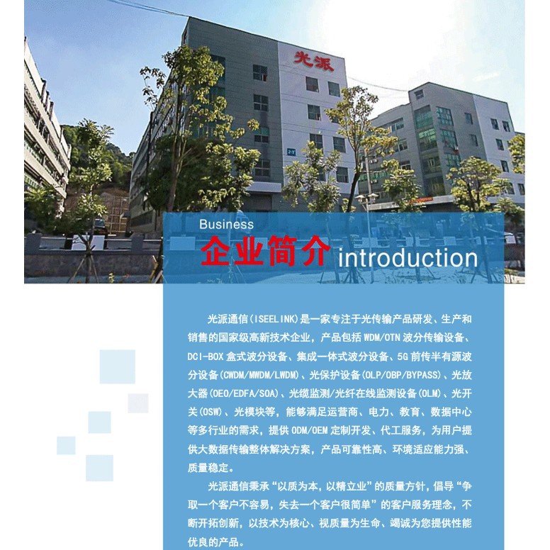 1×16 Motorized Multi-Channel Optical Switch Mechanical High-Precision Single Multi-Mode Non-Locking 1310/1550/850Nm