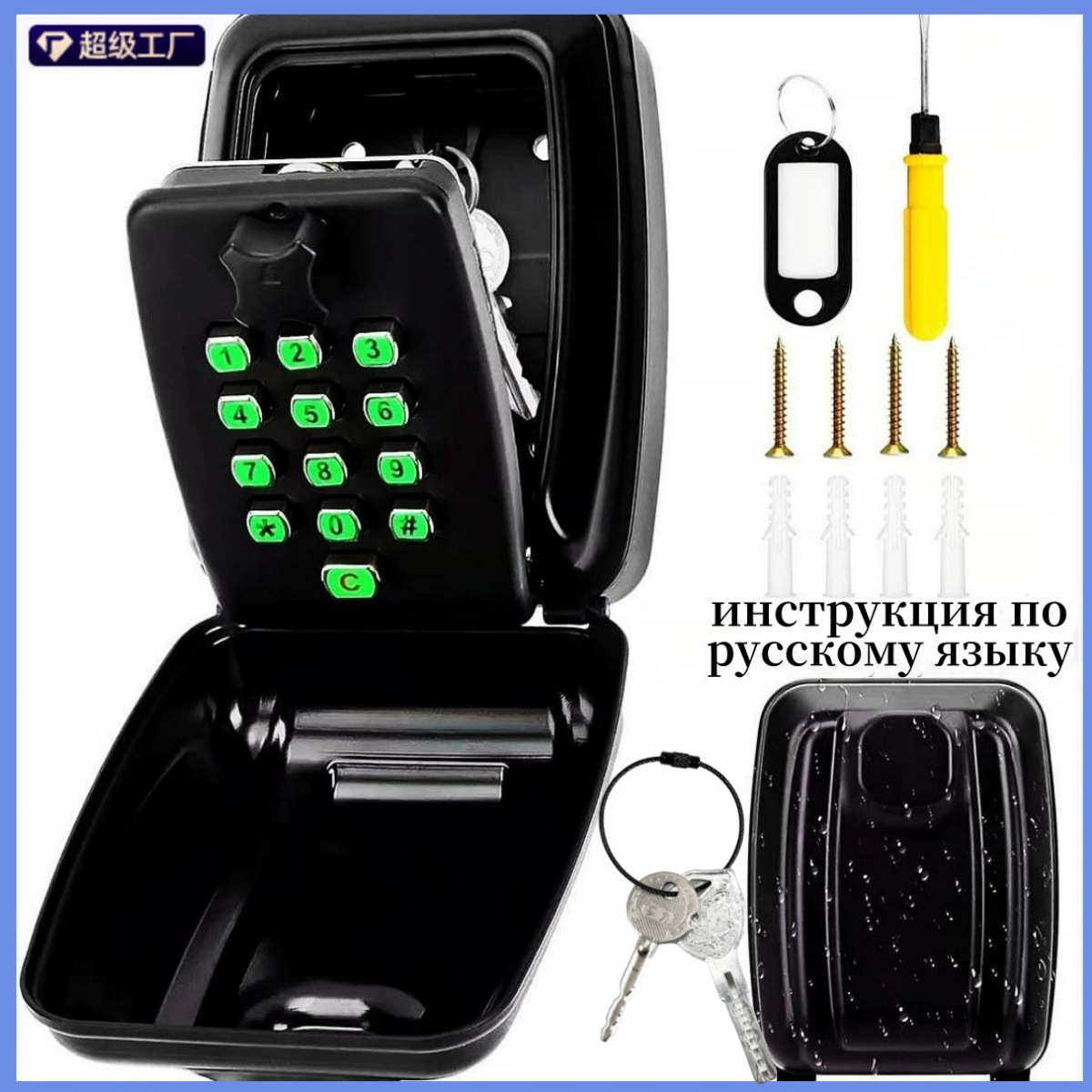 Amazon Cross-Border Factory Waterproof Anti-Theft Button Wire Rope Password Key Box Car Window Hanging Metal Lock Box