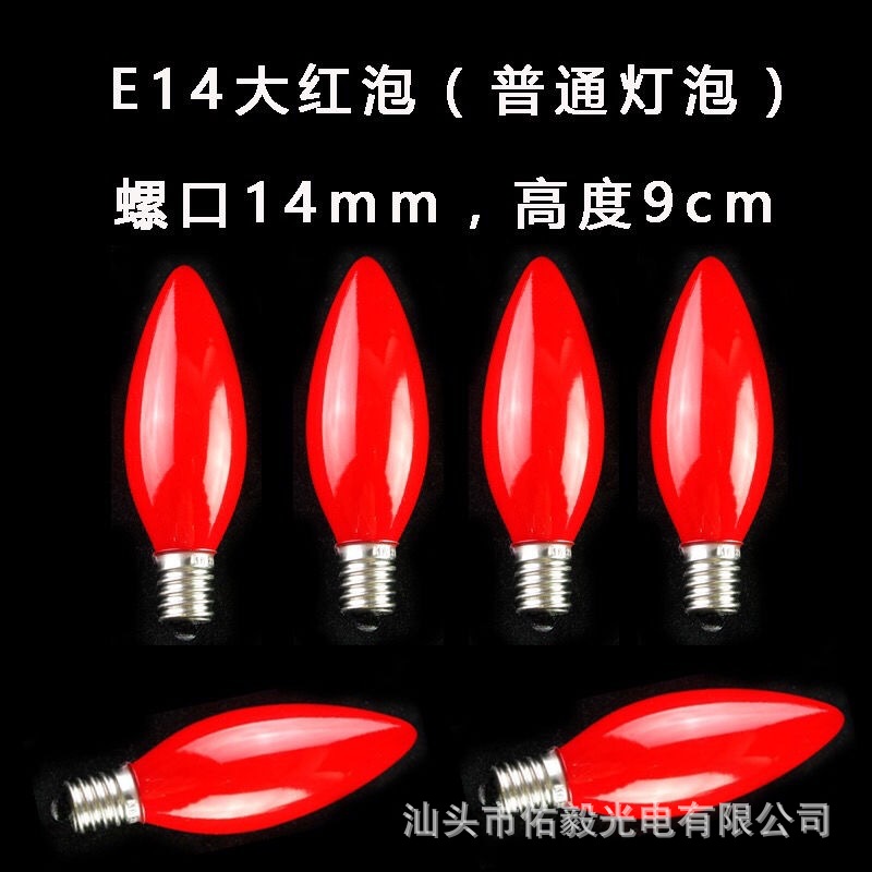 Youyi C30 red bubble steel head E14 middle flat head bulb candle-shaped Buddha bulb glass tungsten wire factory price direct supply