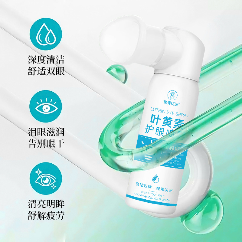 Su Xiuchen's Lutein Eye Protection Spray Deeply Cleanses, Moisturizes and Improves Dry Eyes and Shakes Quickly. Same Style for Hair Replacement