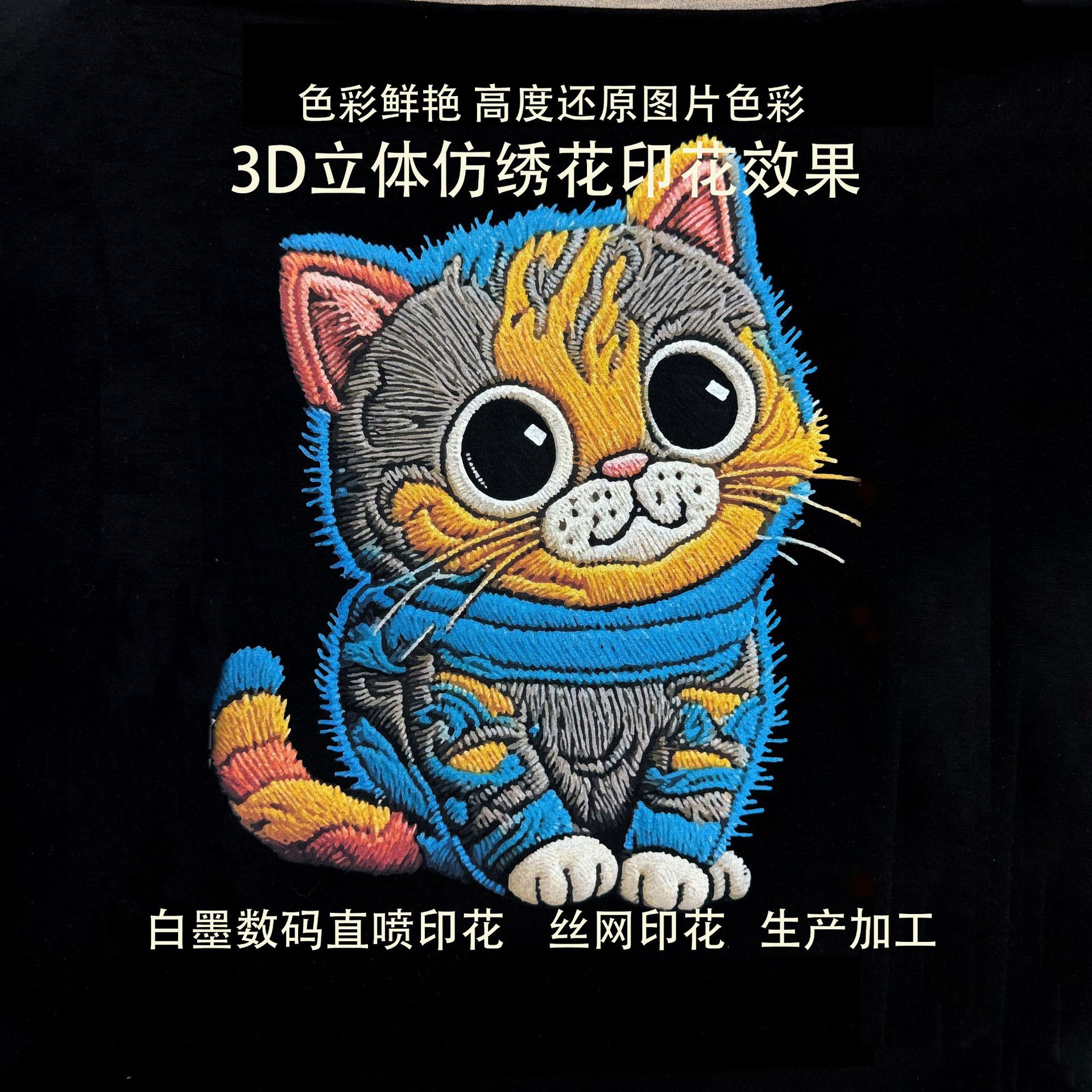 Cross-Border Dtg White Ink Direct Printing, Source Printing Factory, Supports Small Batches, Digital Direct Printing, Heat Transfer Screen Printing