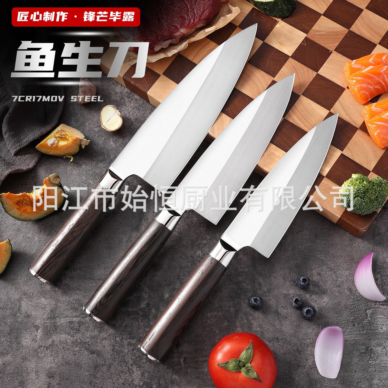 Профессиональный японский нож для убоя рыбы, нож для нарезки суши и сашими, кухонный нож с деревянной ручкой, нож для рыбы