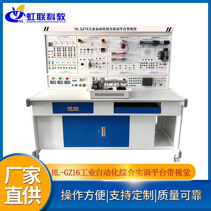 Платформа комплексного учебного оборудования для промышленной автоматизации Hl-Gz16 Устройство оценки экспериментального обучения с визуализацией