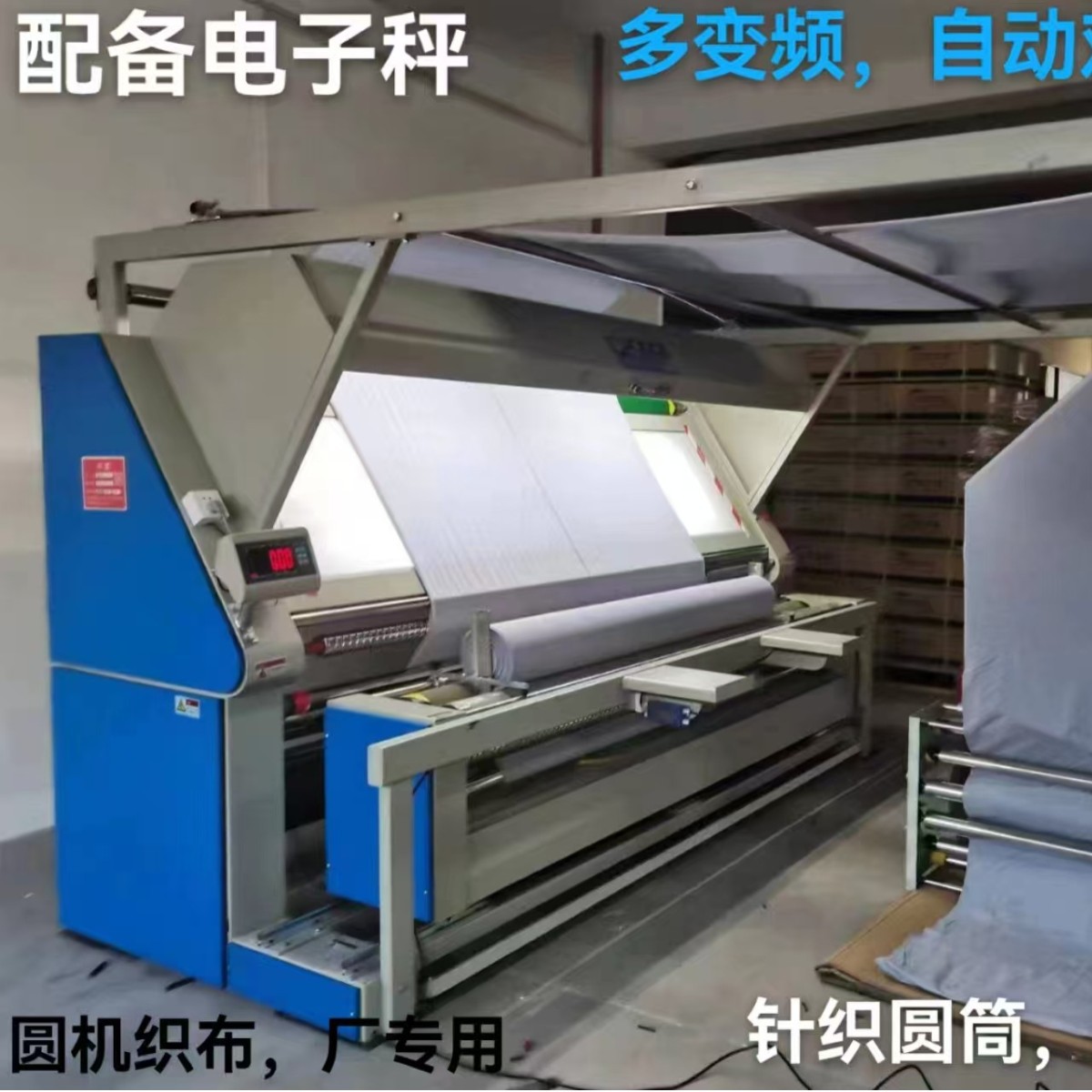 Fabric Spreading Machine, Automatic Edge-Guided Fabric Inspection Machine, Fully Automatic Edge-Guided Rolling Machine, Cylindrical Fabric Spreading Machine