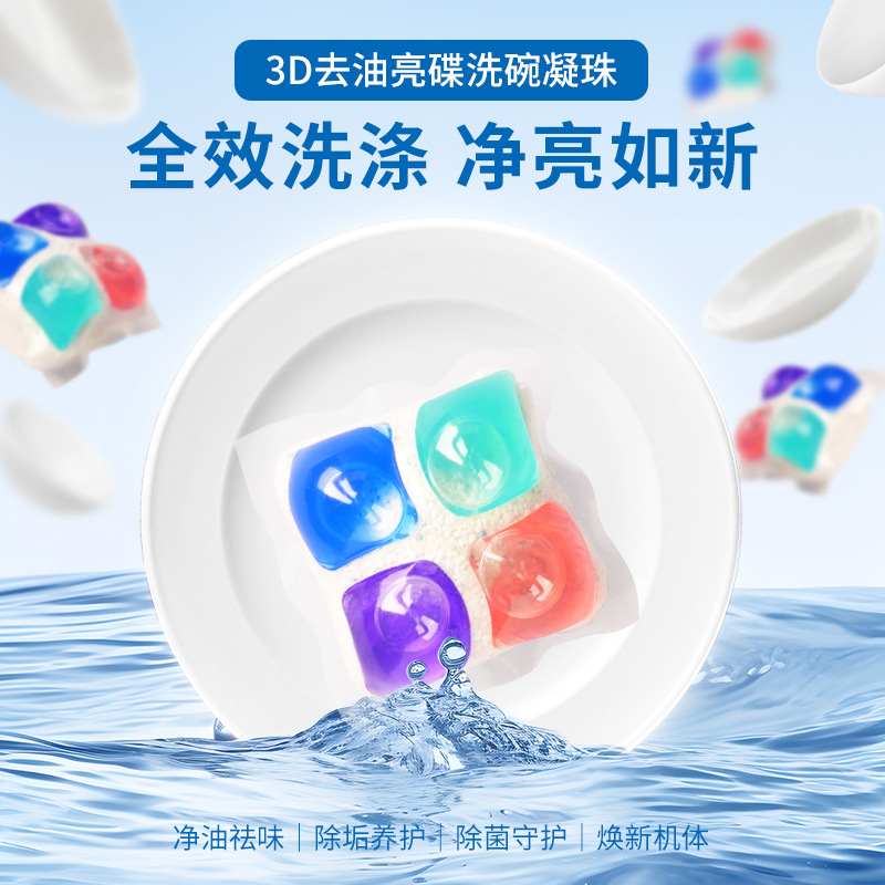 Dishwasher Dishwashing Block Dishwashing Salt Powder Liquid 5-Cavity Mixed Dishwashing Beads 5D Double-Layer Beads Dishwashing Beads Detergent