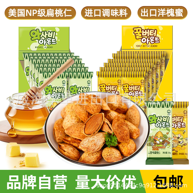 Миндаля с медом и маслом 9 дней Миндаль со вкусом васаби крупный отборный миндаль