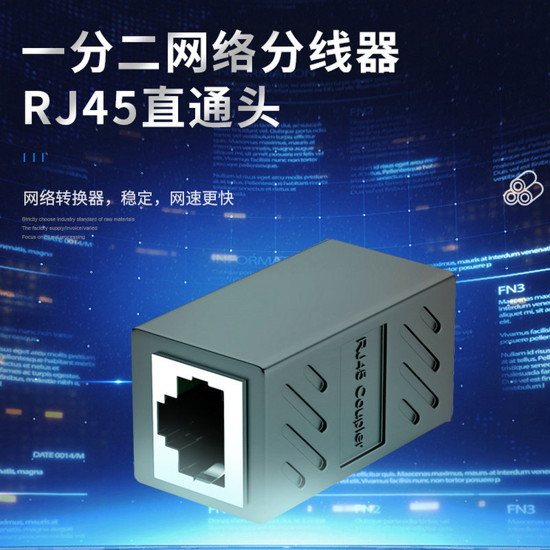 RJ45 network straight head network cable connector computer cable connector network extender one-point network cable splitter