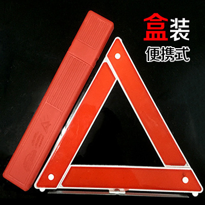 Tripod warning sign for automobile dangerous failure parking sign vehicle reflective tripod warning sign for annual inspection